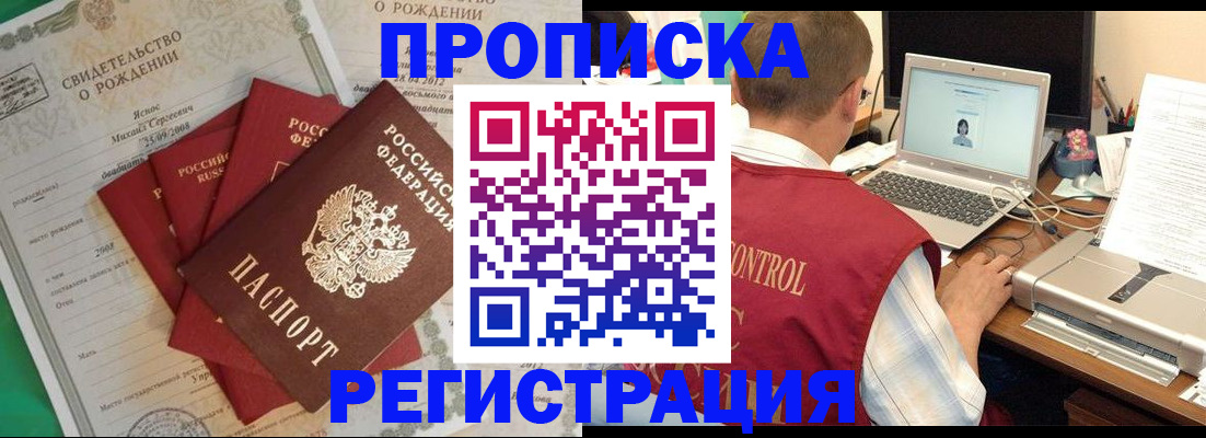 прописка для военкомата в Санкт-Петербурге