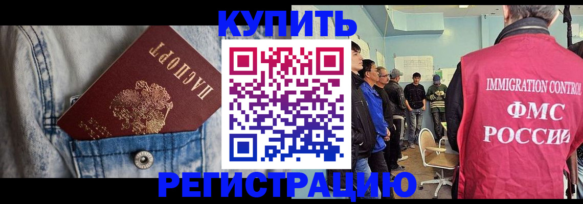 прописка законно в Санкт-Петербурге