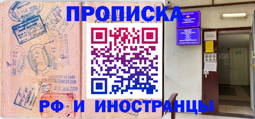 прописка для кредита в Санкт-Петербурге